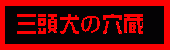 �P���x���X�掮����